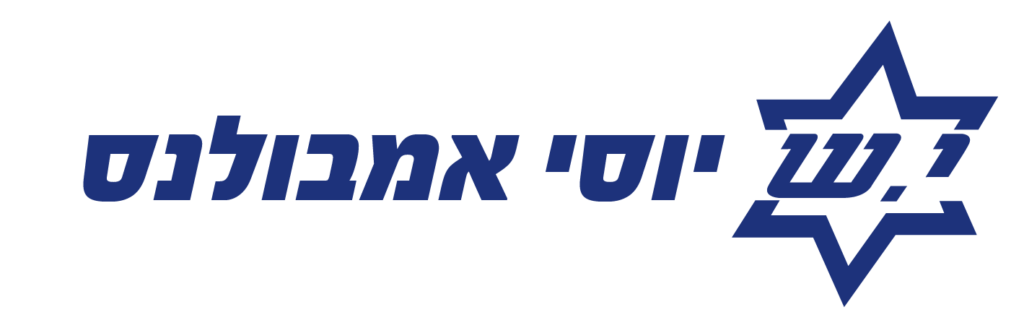 לוגו יוסי אמבולנס