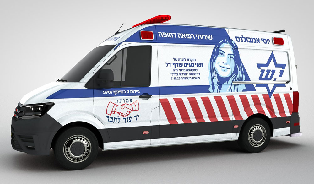 אמבולנס-לזכר-מאי-נעים-שחף