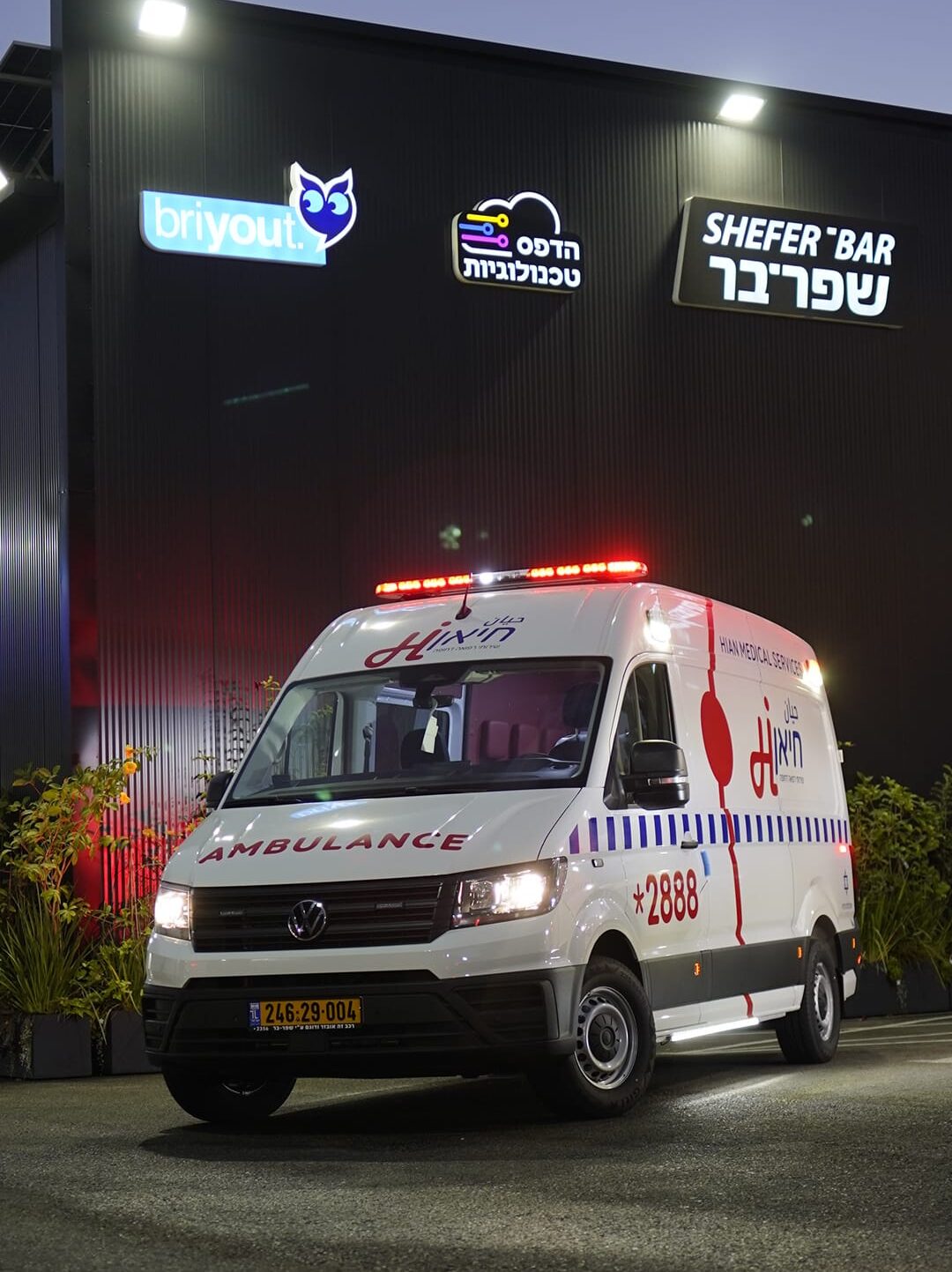 אמבולנס חיאן – תכנון וזיווד שפר בר