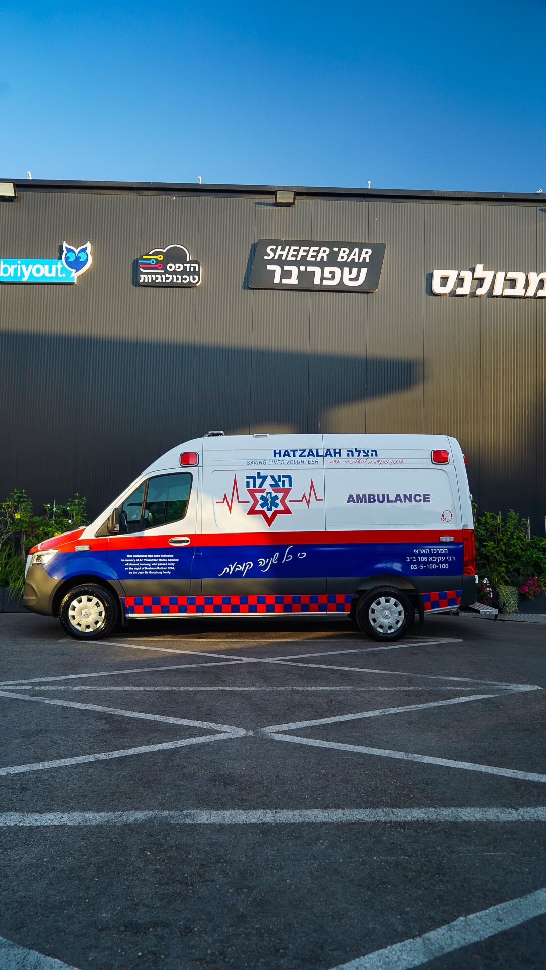 אמבולנס הצלה ללא גבולות לאחר השלמת הבנייה והאבזור בשפר־בר