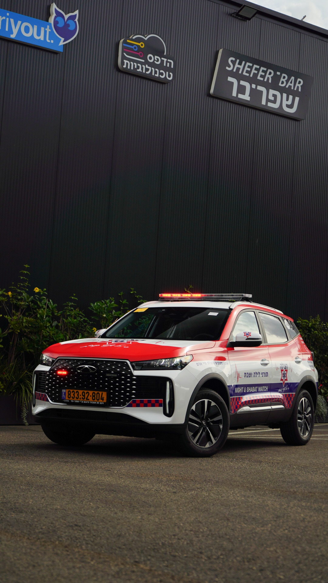 רכב מינילנס Chery Tiggo 4 של הצלה ללא גבולות, עם מיתוג ושילוט שבוצעו במפעל שפר־בר במסגרת התאמת הרכב לפעילות הארגון.